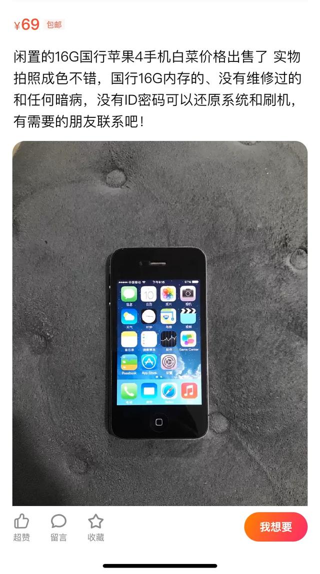 iphone4s乔布斯遗作,iphone4s乔帮主遗作