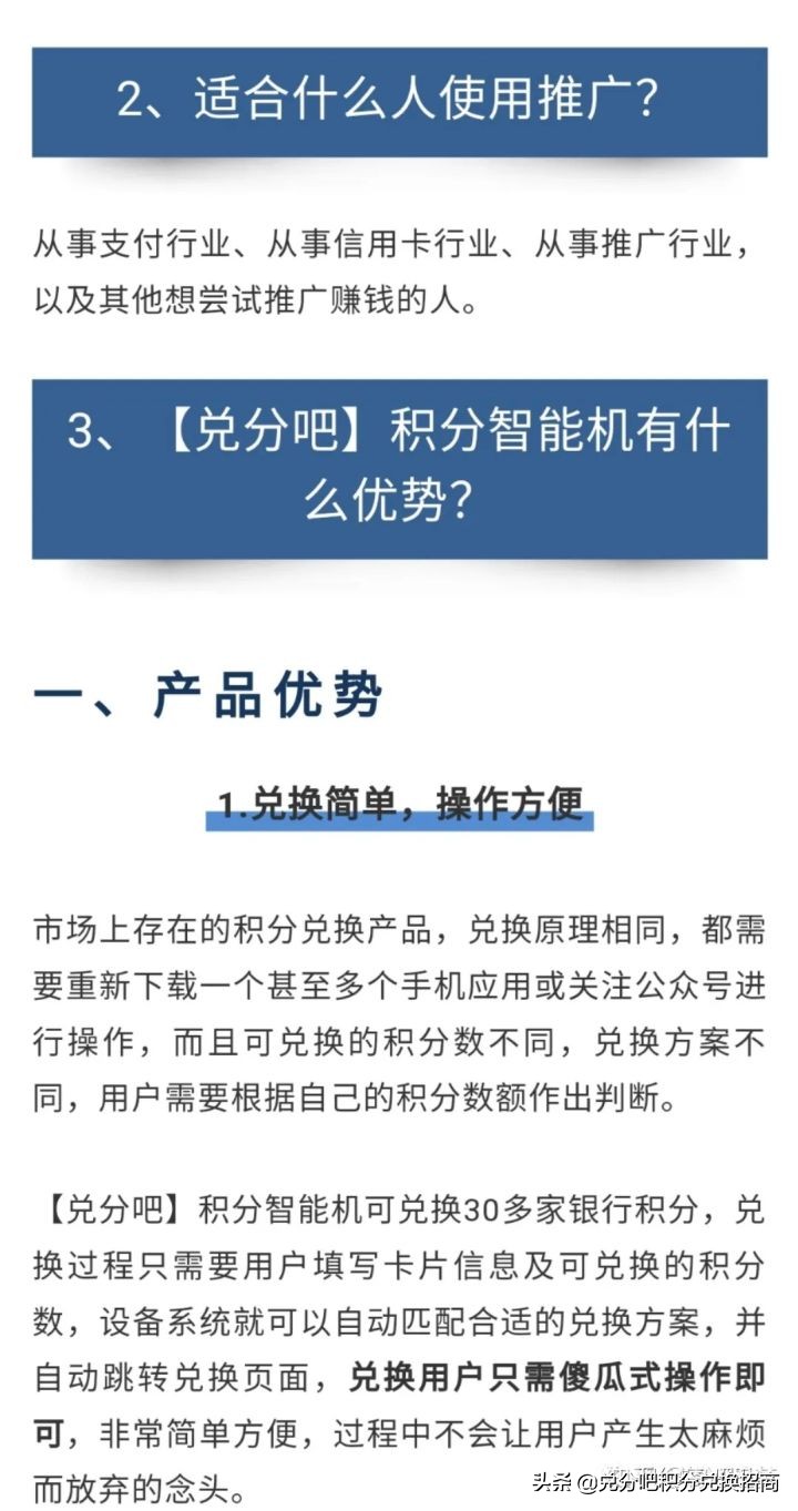 积分好享兑是合法的吗,积分好享兑价格表