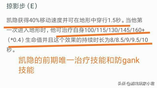 lol英雄打法视频,lol打野凯隐技能介绍