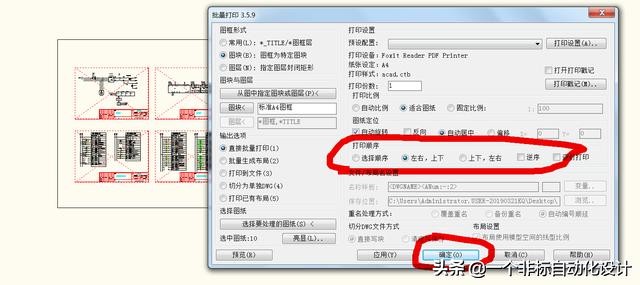 cad技巧批量处理,cad怎么批量打印成pdf