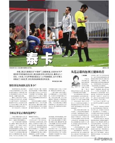 业余赢专业？泰主帅被曝“无证上岗”踢完中国杯就卸任打谁的脸