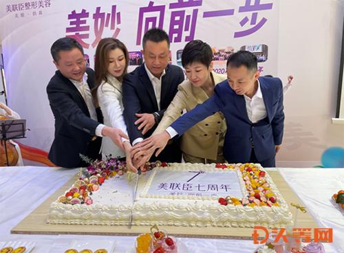 美联臣14周年,美联臣开业13周年庆典