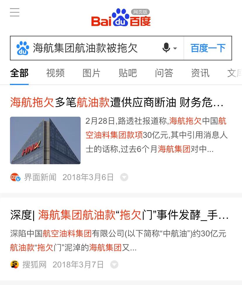 海航集团收购之路,海航负债近6000亿