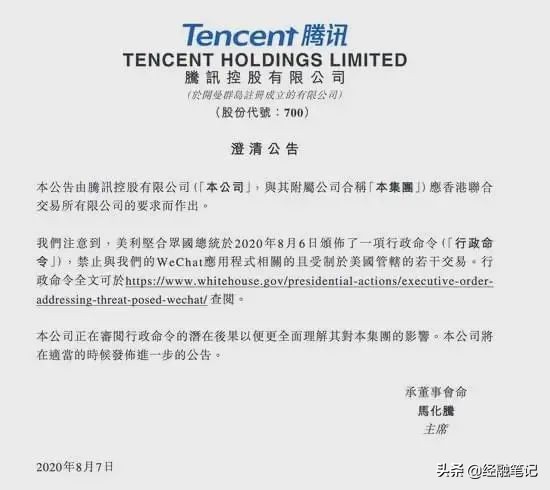 禁止交易15天后又要等七天吗,45天后禁止与字节跳动及微信交易