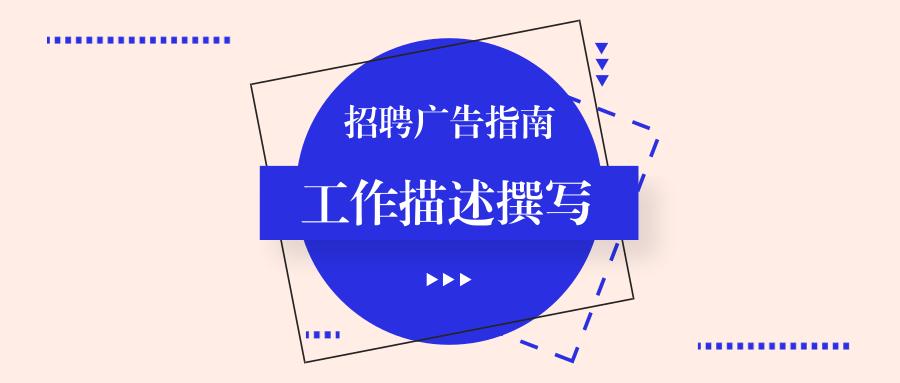 想招人一直招不到合适的怎么办,招聘广告怎样写才好招人