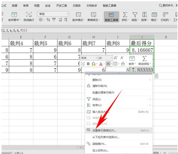 wps表格中如何去掉最高分和最低分,wps表格100个常用技巧算平均分