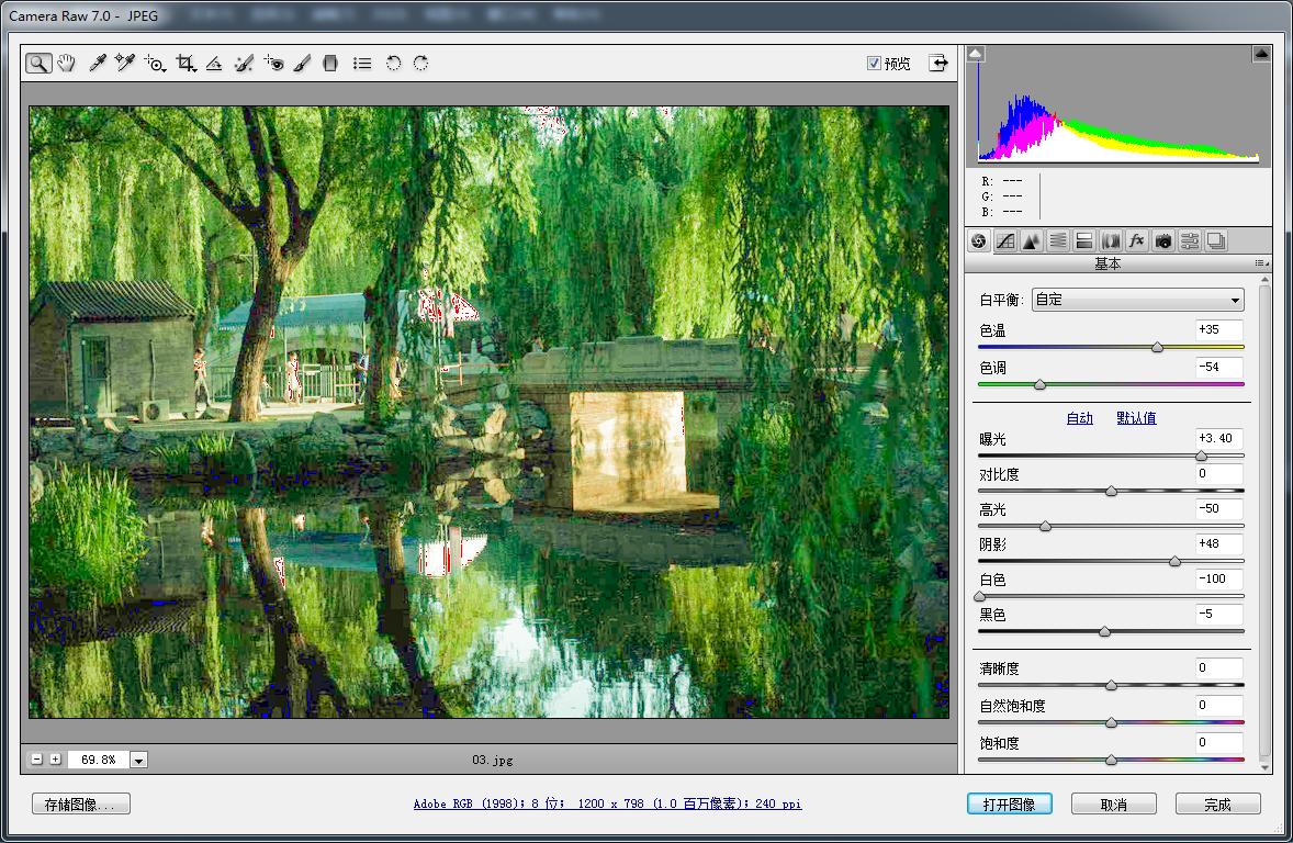 ps调色之基础高精度人像调色技法,ps高级调色视频教程全集