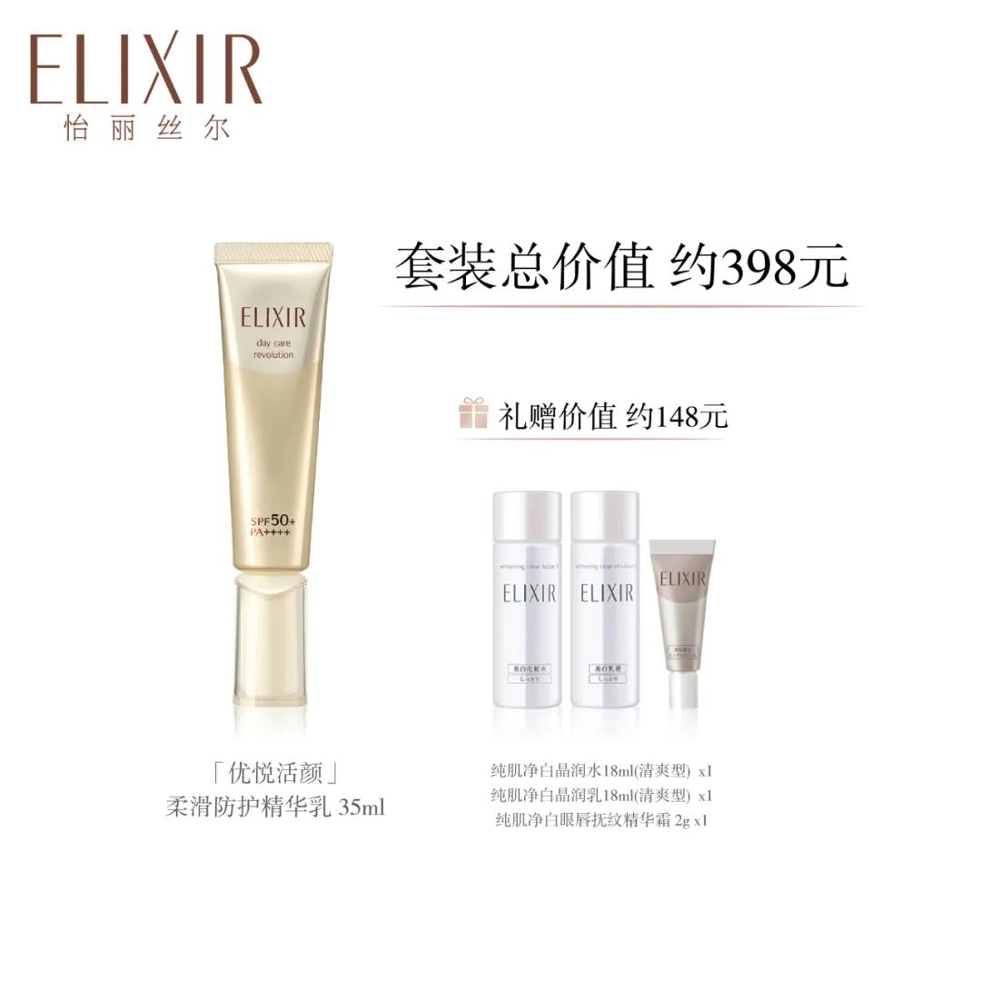 怡丽丝尔七夕限定专柜,怡丽丝尔优惠最大的活动