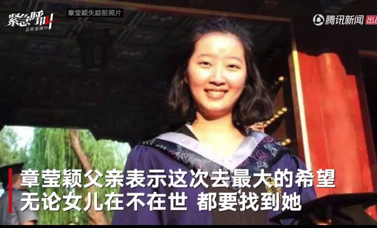 章莹颖遇害案全过程,章莹颖遇害案细节曝光