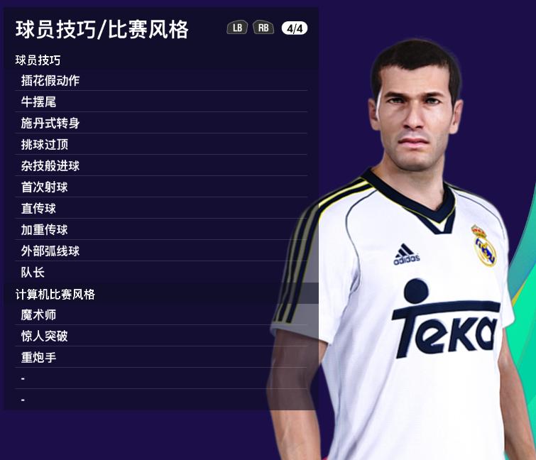 实况足球2023传奇强势球员,实况足球最新皇马精选