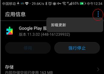 手机谷歌助手用不了怎么办,小米平板无法打开谷歌商店