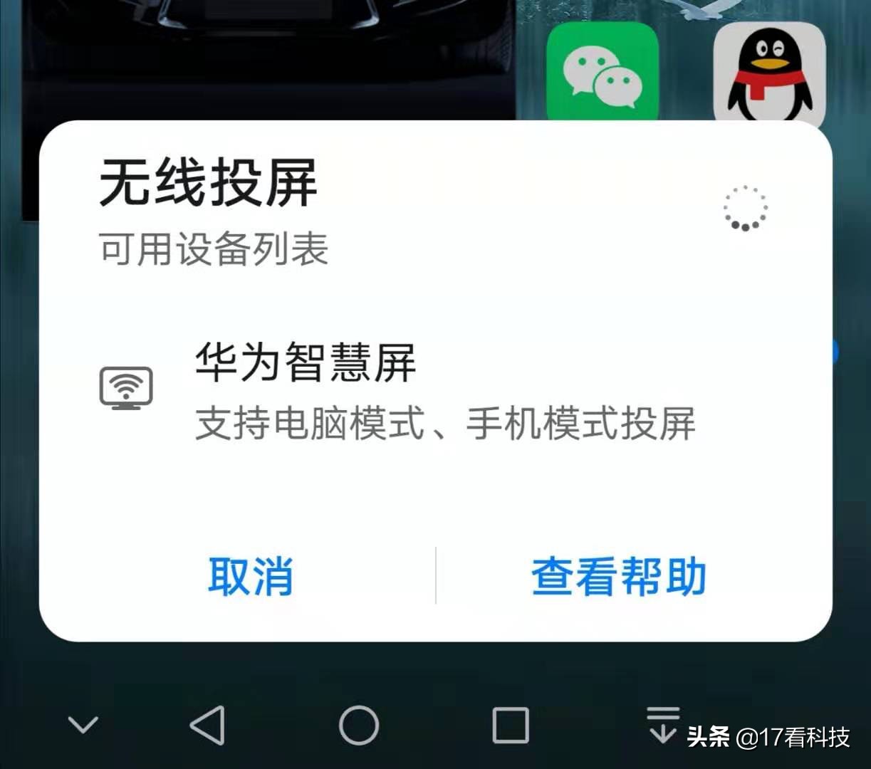 华为手机如何投屏,华为手机如何投屏到华为平板