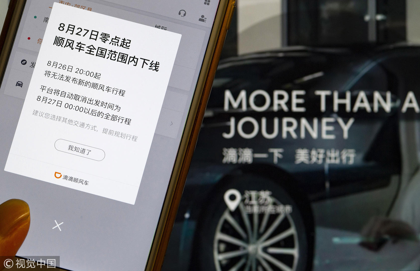 顺风车的发展困境,中国顺风车市场分析