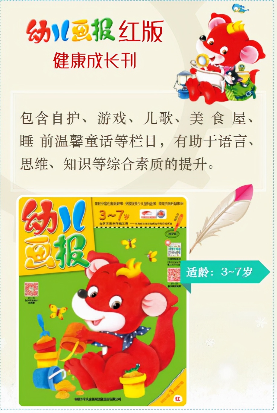 婴儿画报杂志订阅2022,婴儿画报2022年订阅