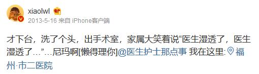 吹哨人日记回顾李文亮的9年时光