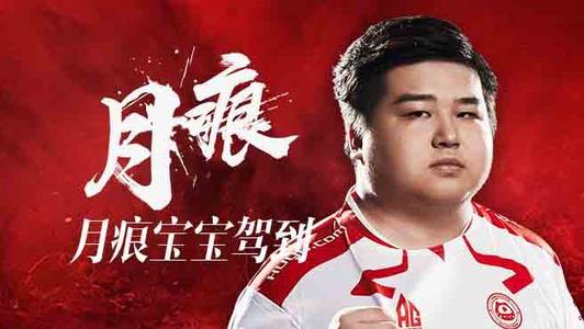 ag超玩会月痕退役视频,ag超玩会历代为什么没有射手