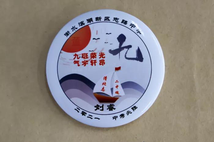 凝聚集体力量的班徽,团结友爱拼搏进取班徽