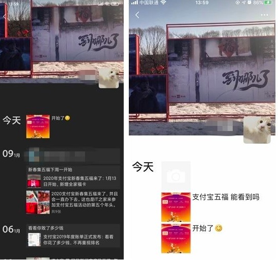 2010支付宝五福,支付宝2010年五福