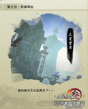 剑网3奇遇济苍生,剑网3融天岭奇遇