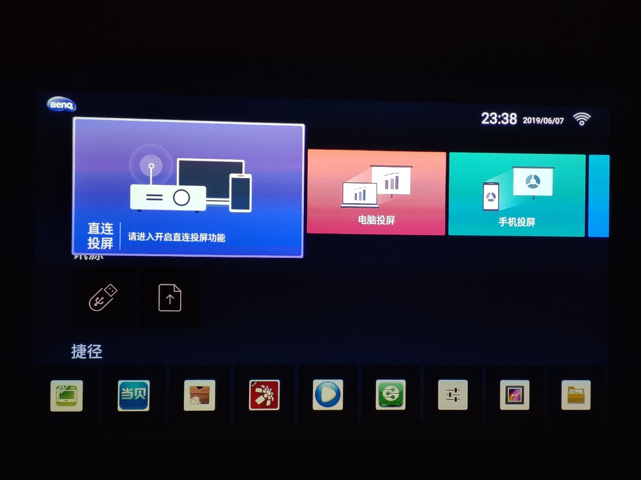 明基e580智能投影仪价格,多功能投影仪评测明基e540
