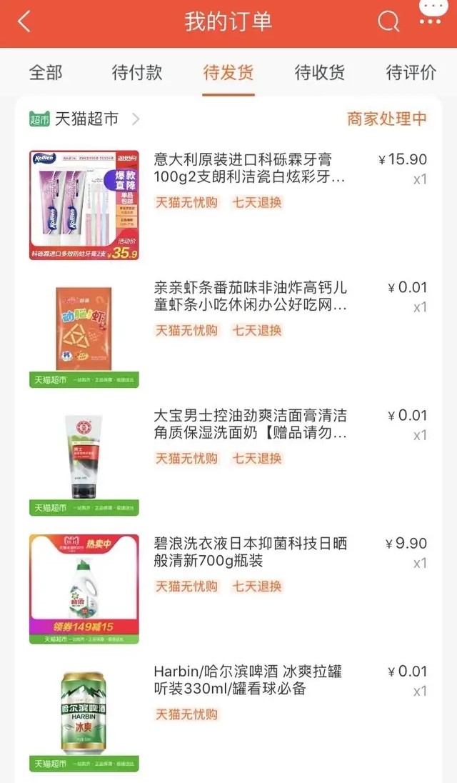 玩转羊毛群，小白也能轻松上手的薅羊毛小技巧