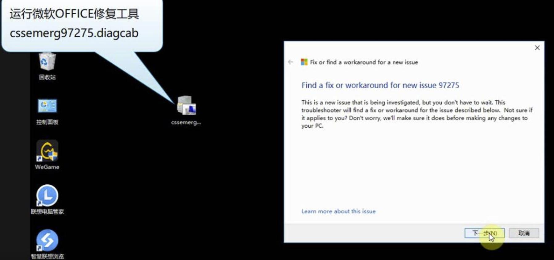 office2019激活失败,office2019激活失败怎么办