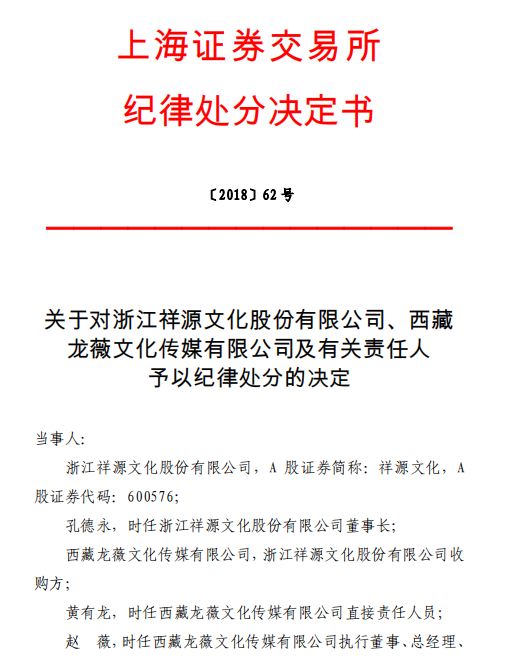 赵薇夫妇遭证监会行政处罚几年,赵薇夫妇违规细节再曝光遭追讨
