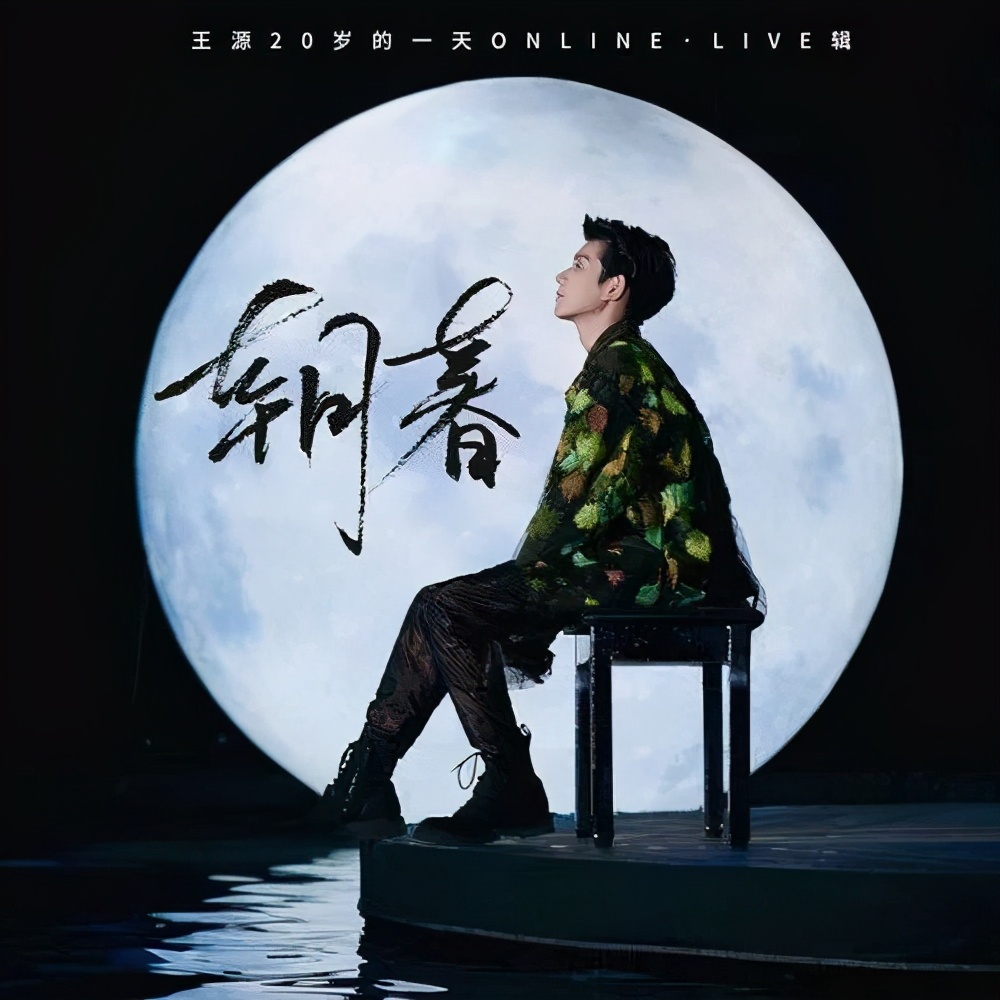 好声音收官直播,好声音优酷打歌