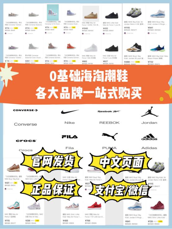 海淘球鞋攻略,海淘鞋子攻略大全