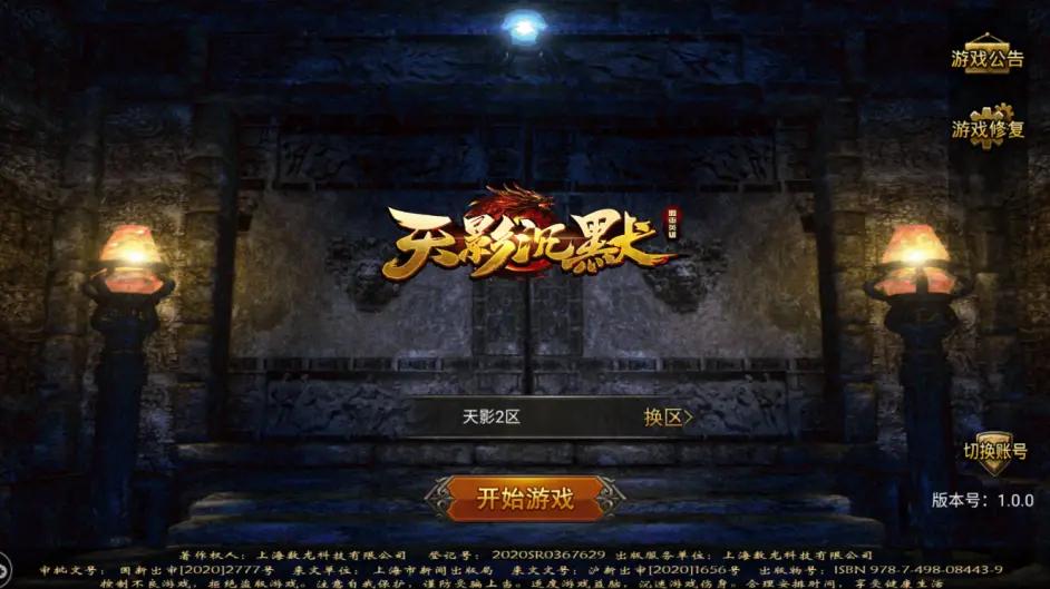 热血传奇天影沉默攻略视频,热血传奇永恒沉默玩法视频