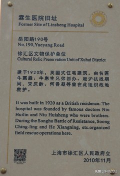 牛惠霖与牛慧生同胞兄弟的医学人生