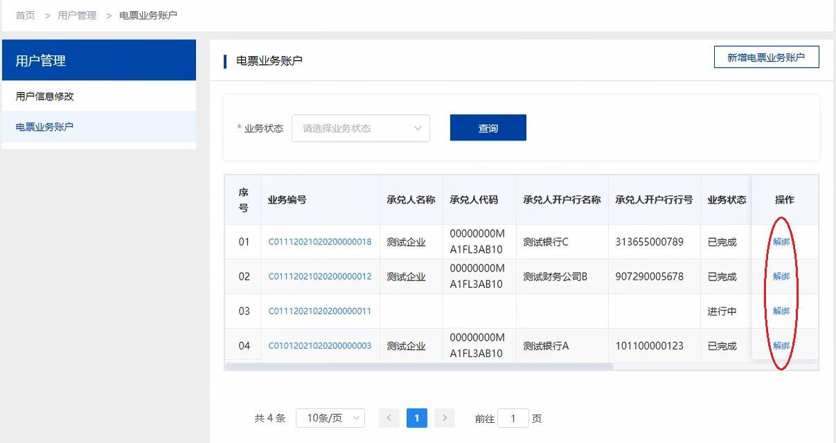 上海票交所票据信息披露平台官网,票据承兑信息披露应包含的内容