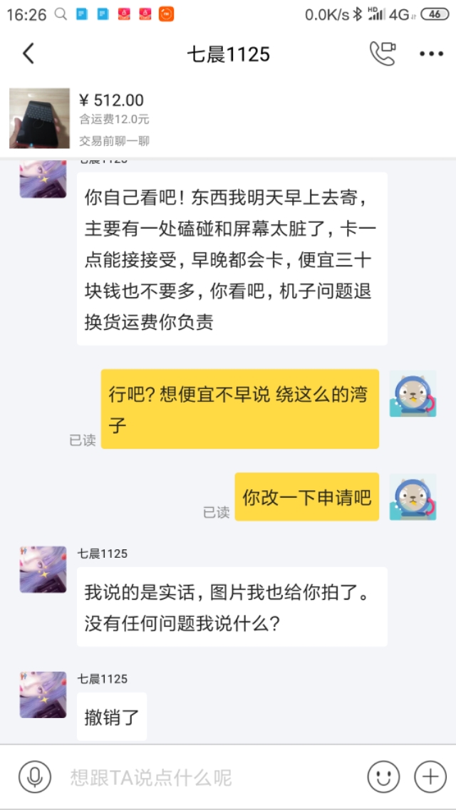 闲鱼遭遇到手刀怎么办,闲鱼卖货注意到手刀