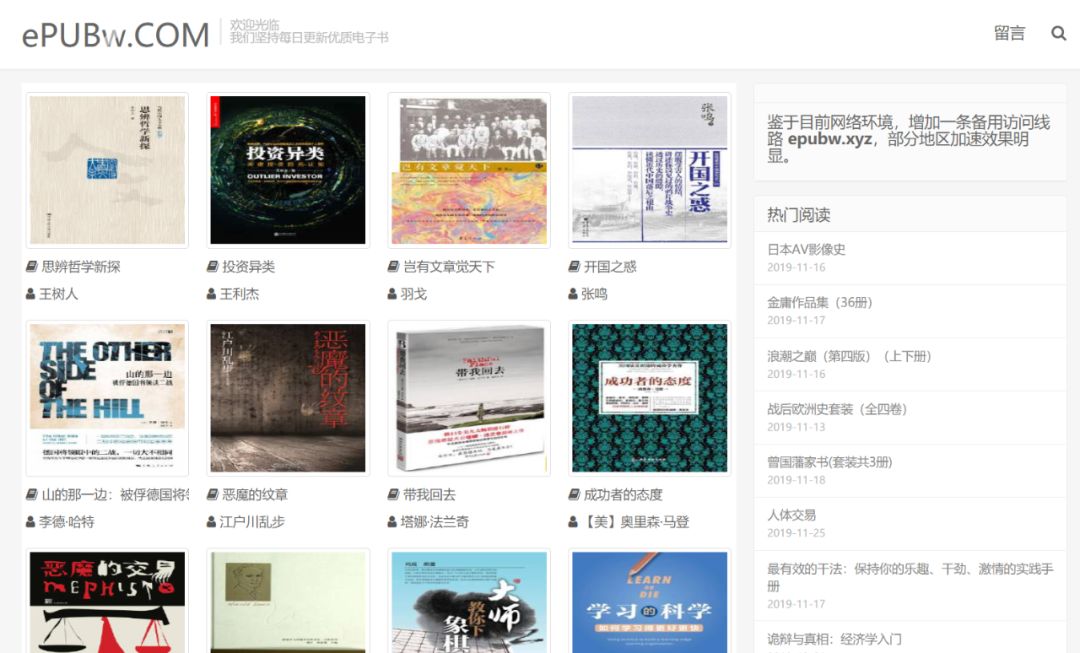 求推荐几个下载电子书的网站,分享一些实用的电子书资源网站