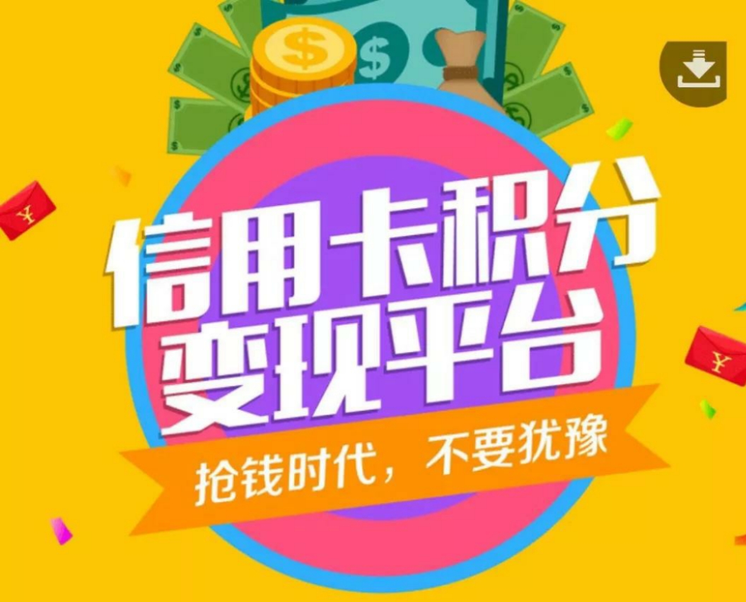 信用卡积分怎么兑换里程,信用卡积分怎么兑换机票