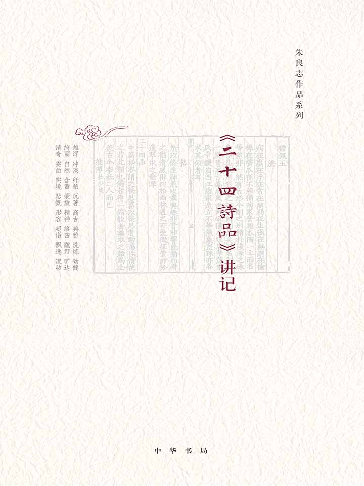 双11挑书联盟｜中华书局10本好书陪你一起重温经典