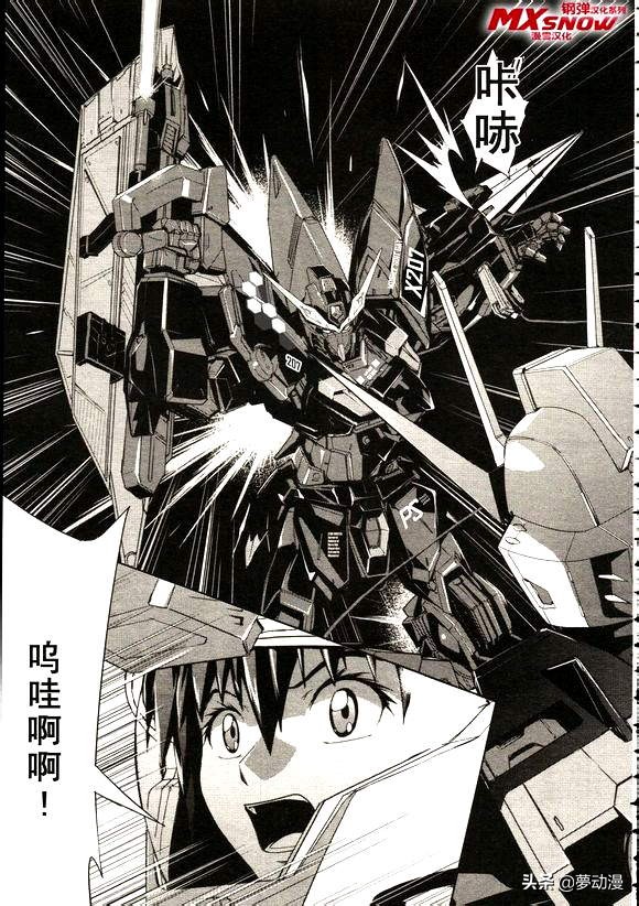 高达seed自由救场合集,高达seedre第01话