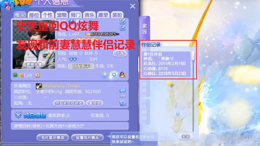 笑笑与慧慧什么原因分手,笑笑和慧慧复婚了吗