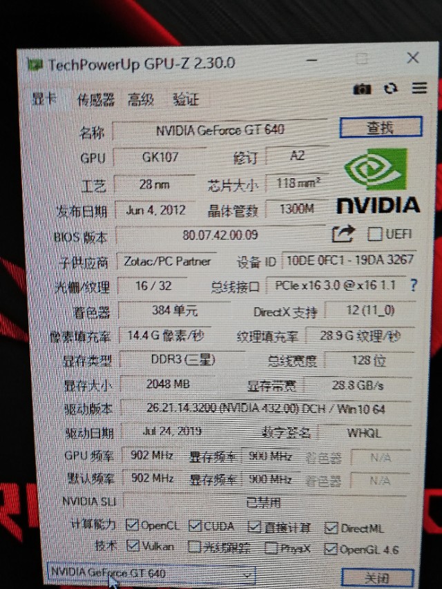 索泰gt6402g能玩什么游戏?这张2012年的显卡表现如何?