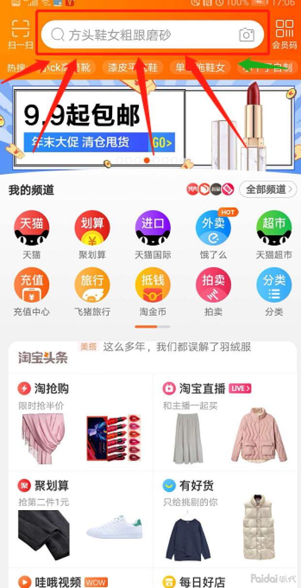 淘金币攻略2020,淘金币运营