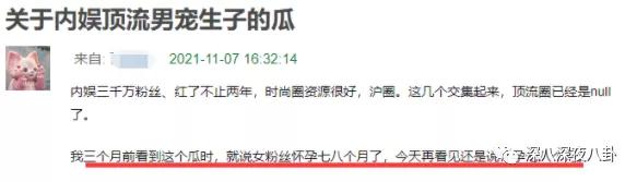 顶流生子瓜,这回轮到他?