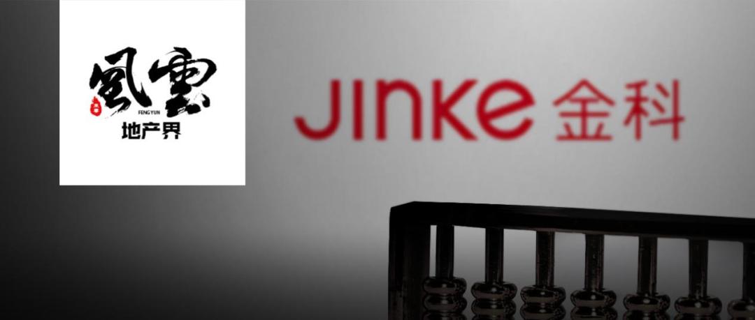 前妻“陶系”员工遭免职引发举报，金科“甄嬛传”胜负难料？