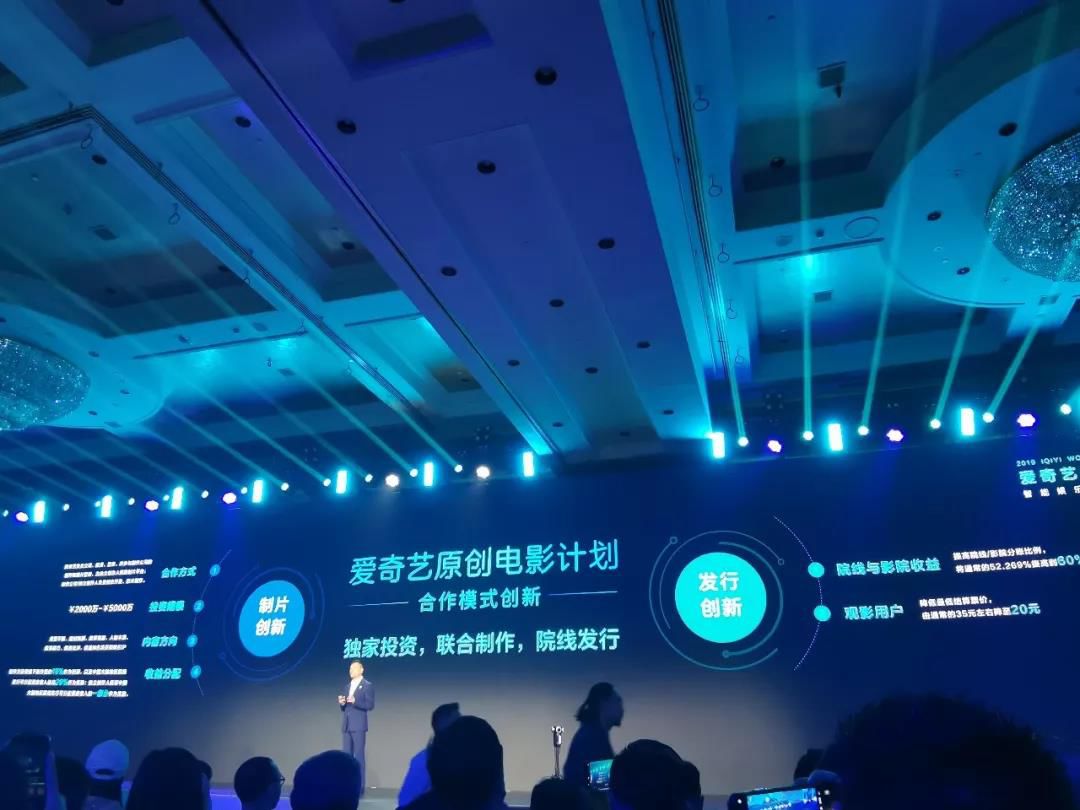 成立九年的爱奇艺,下一步想带给影视行业什么?