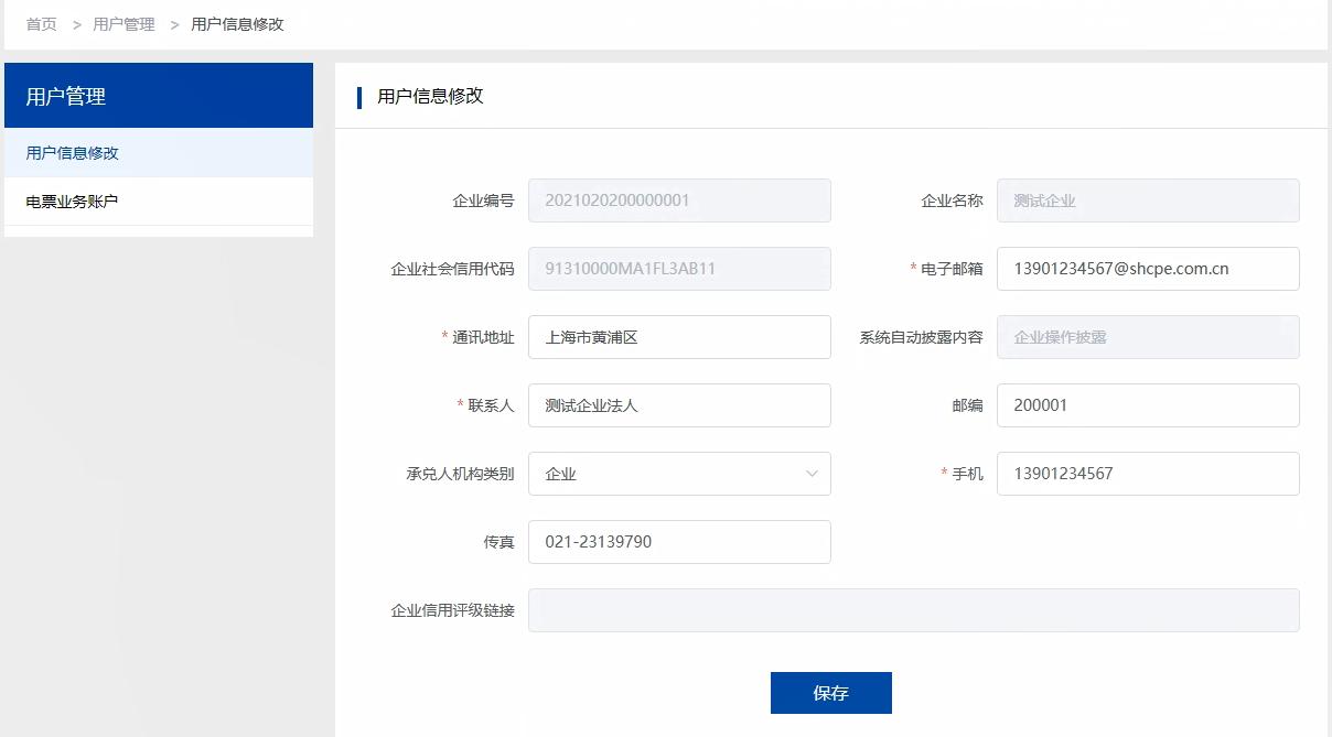 上海票交所票据信息披露平台官网,票据承兑信息披露应包含的内容