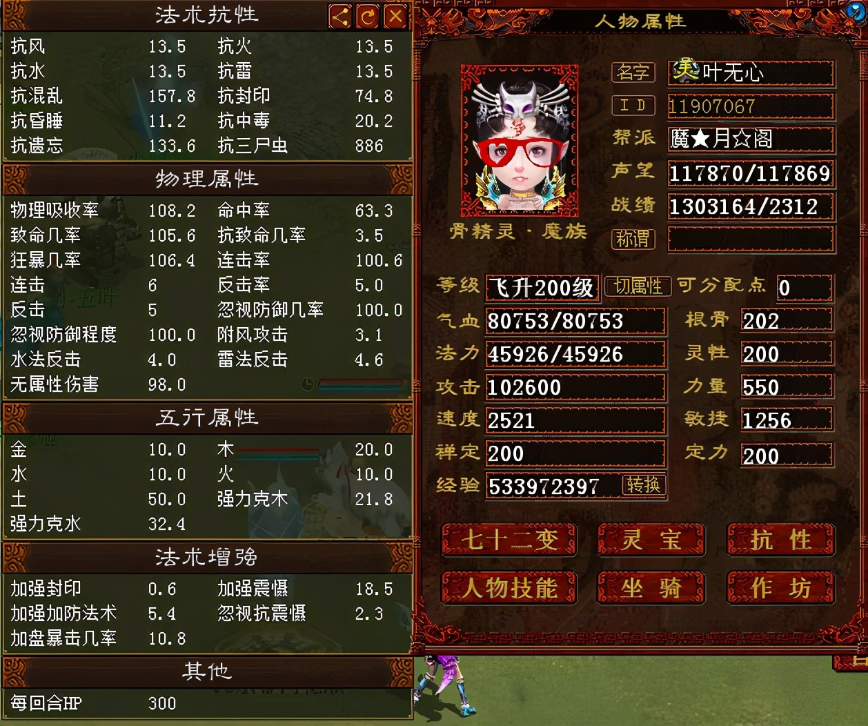 大话西游2牛图,大话西游2回光返照刷套装攻略