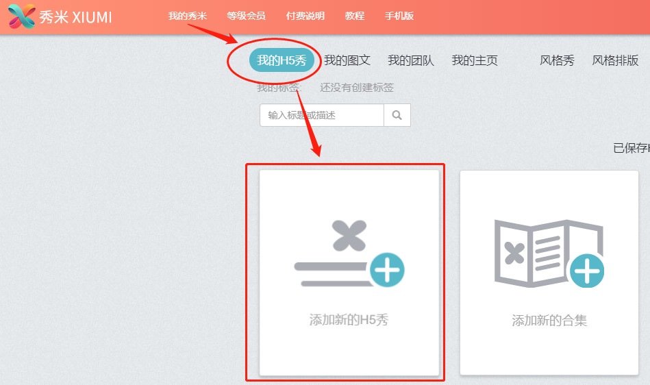 h5推广视频制作,怎么制作h5宣传单页