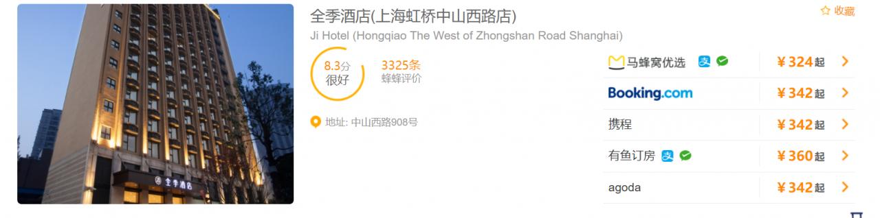 哪个app订酒店便宜又实惠,哪个app订酒店最优惠最便宜