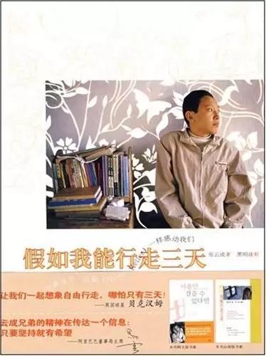 从小患肌无力，六年写一本书感动世界，马云也为他的书写序站台