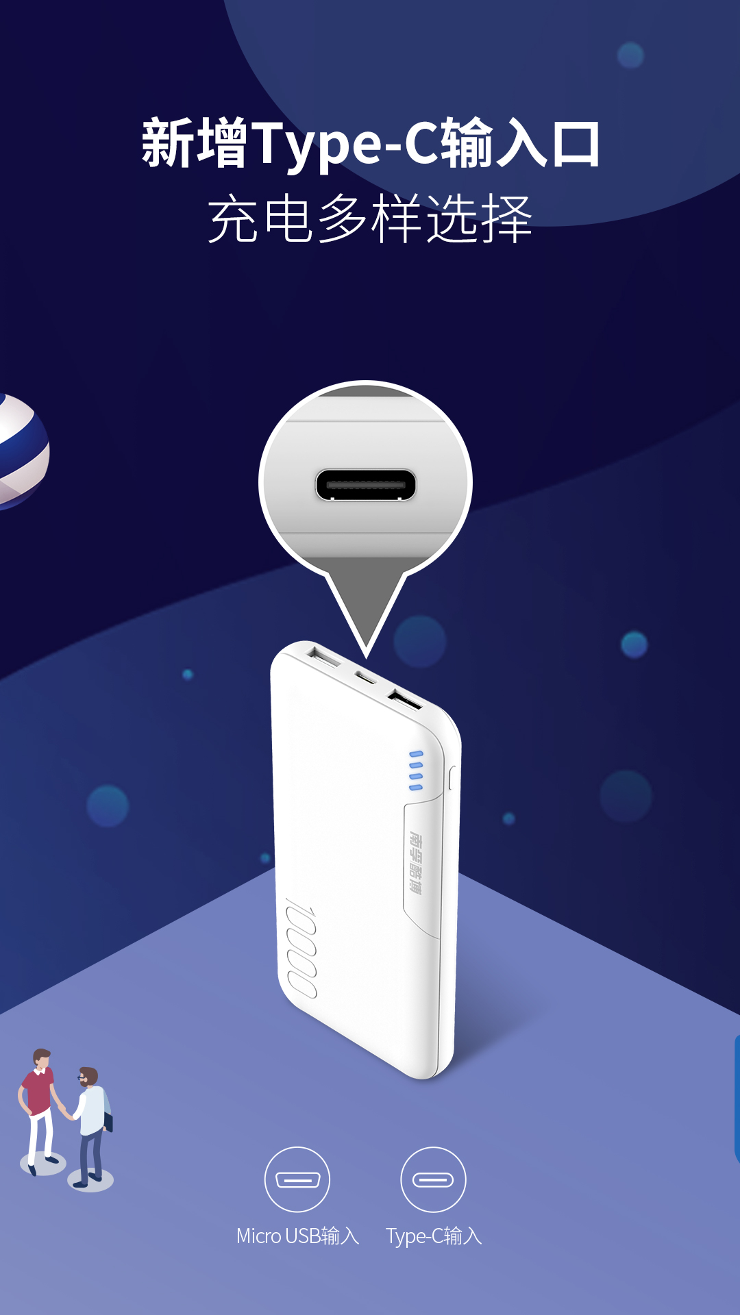 全国都在为它打call?南孚酷博便携充电宝2代太有排面了