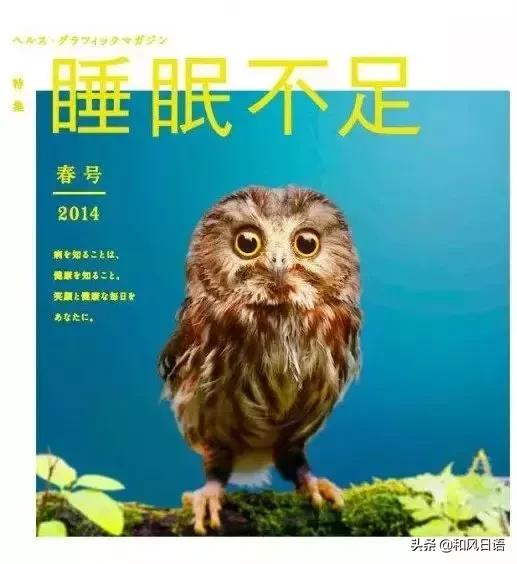 日本药局一本杂志的各种“重口味”封面，脑洞犹如星辰大海！